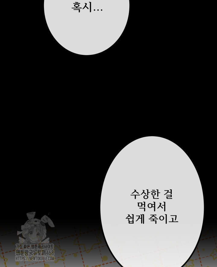 버그 트레인 211화 22