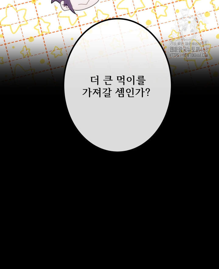 버그 트레인 211화 24