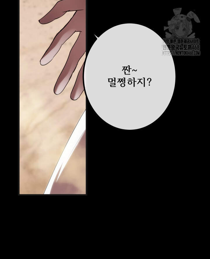 버그 트레인 211화 30