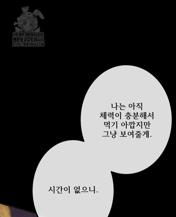 버그 트레인 211화 31