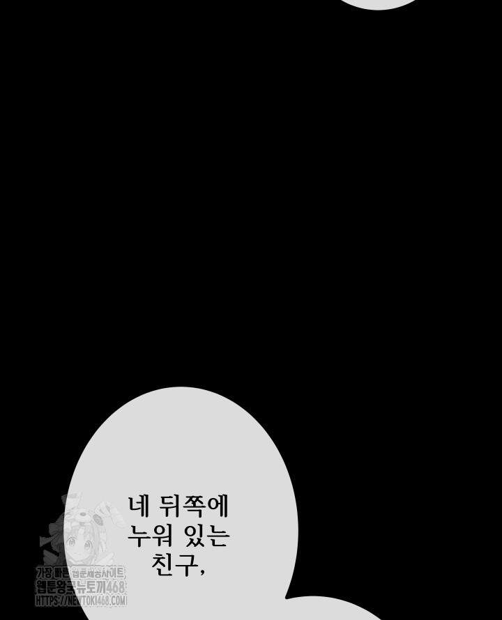 버그 트레인 211화 33