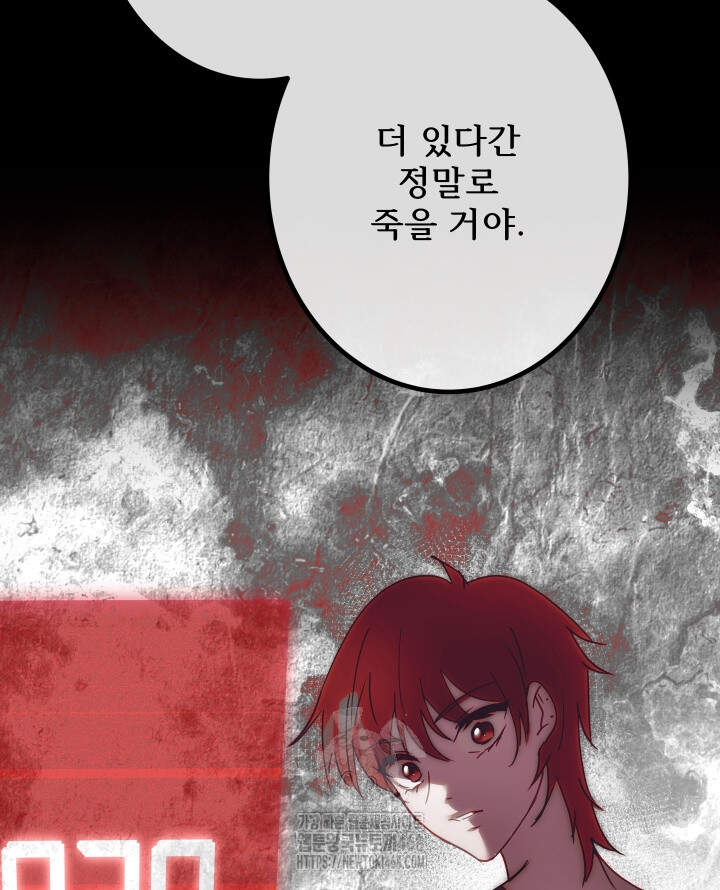 버그 트레인 211화 34