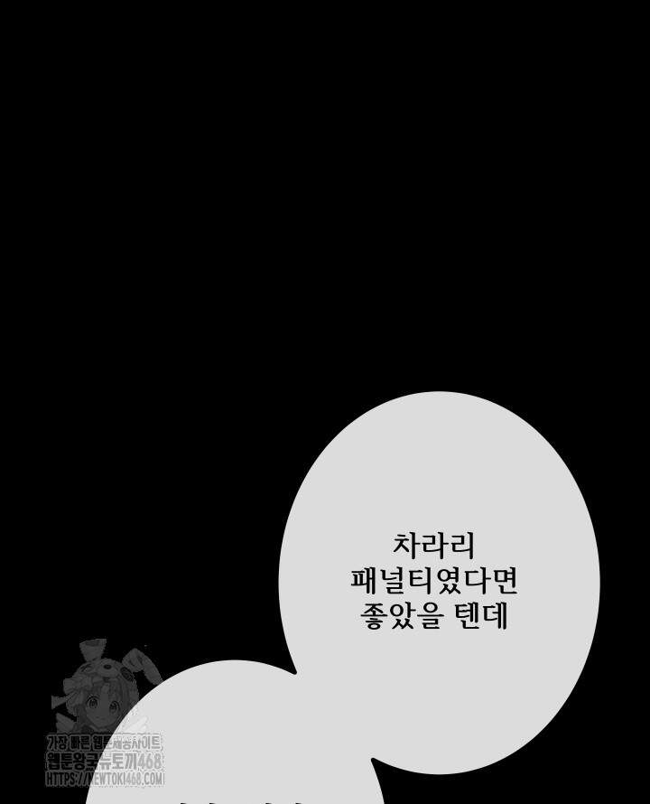 버그 트레인 211화 36
