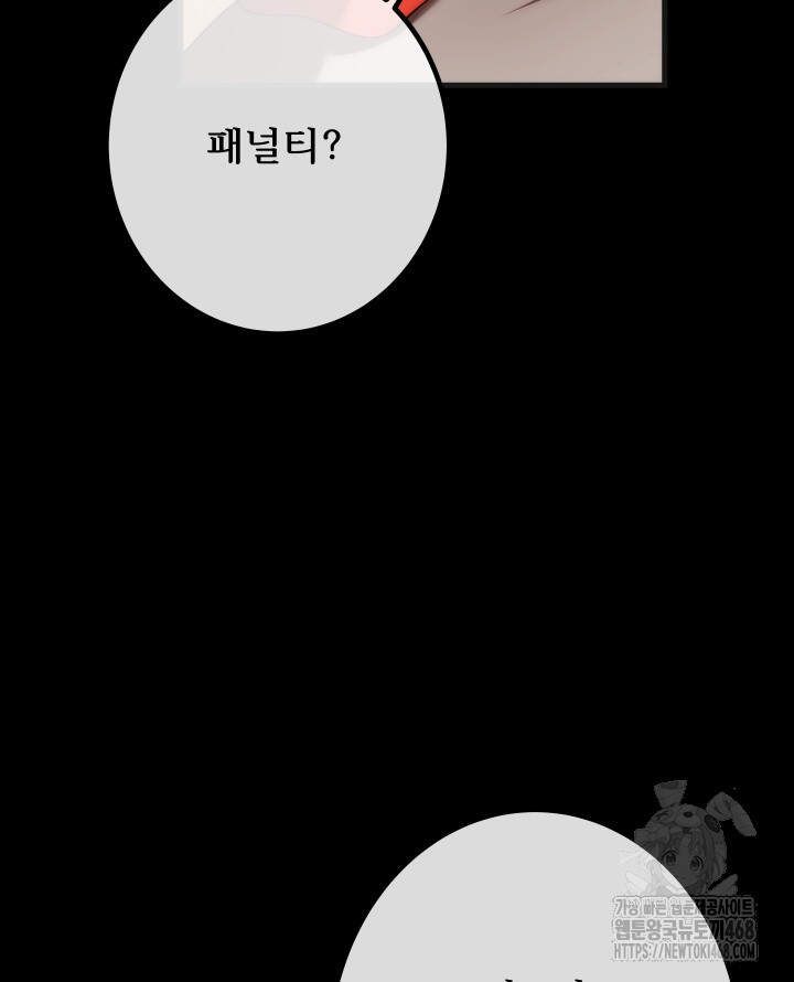 버그 트레인 211화 38