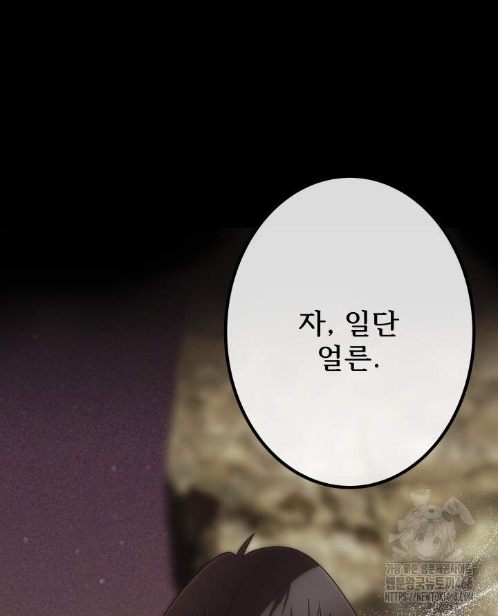 버그 트레인 211화 40