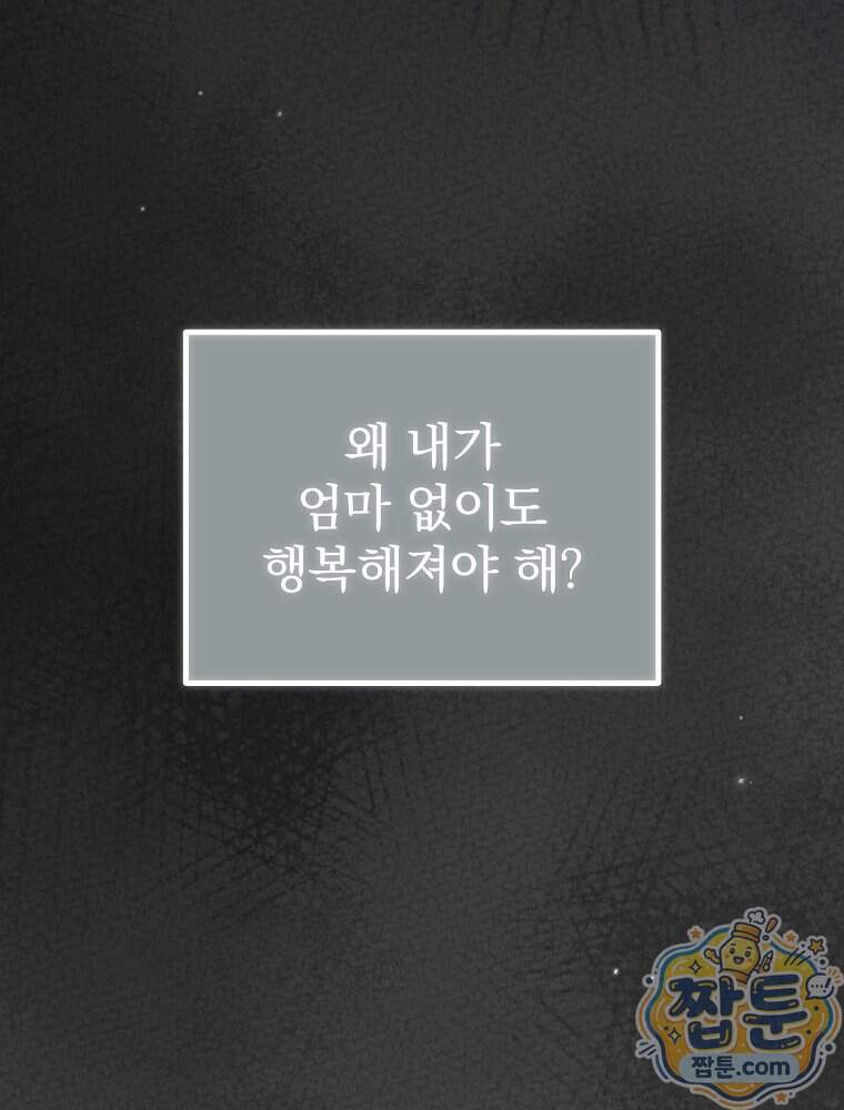아포칼립스엔 고인물이 필요해요 30화 3
