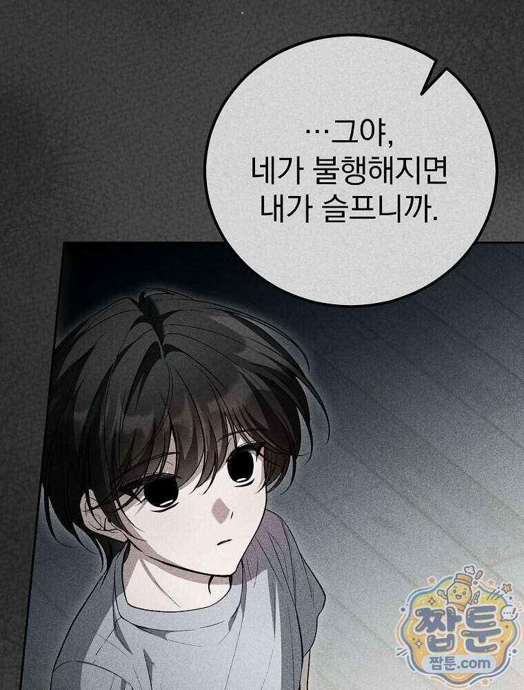 아포칼립스엔 고인물이 필요해요 30화 4
