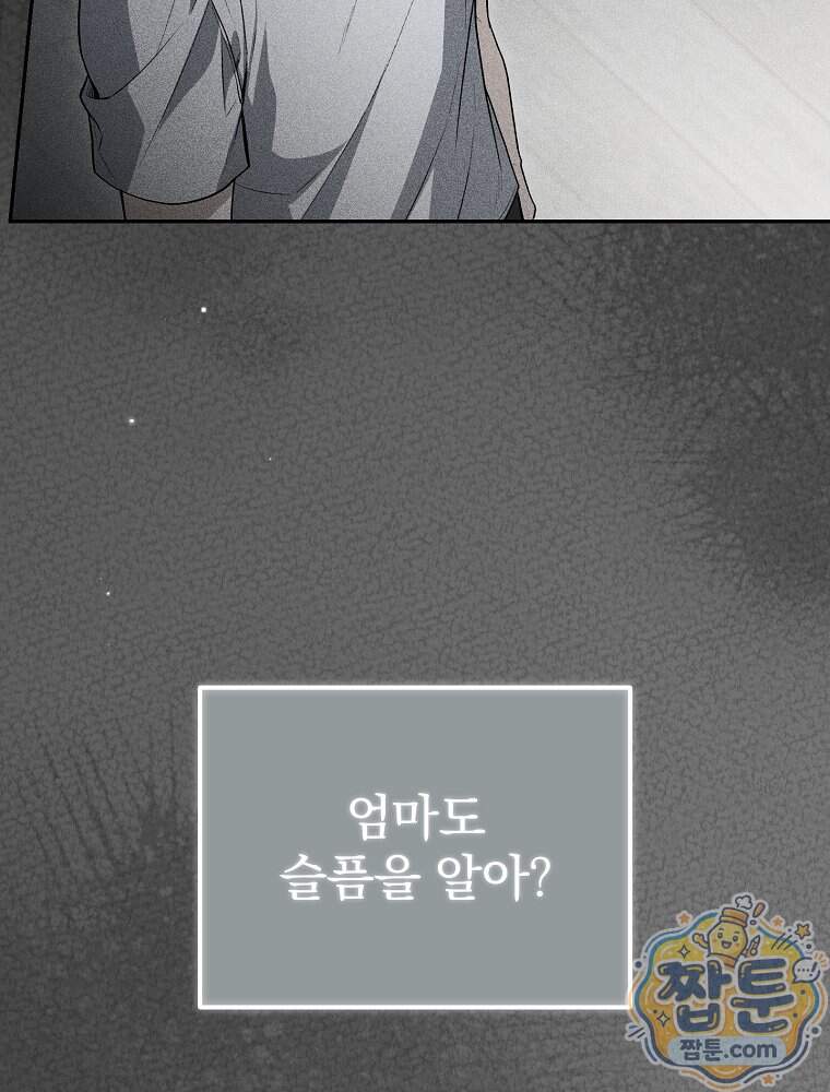 아포칼립스엔 고인물이 필요해요 30화 5