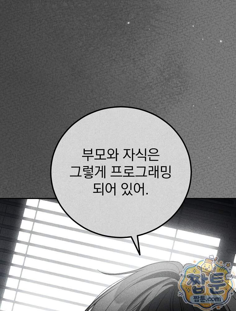 아포칼립스엔 고인물이 필요해요 30화 6