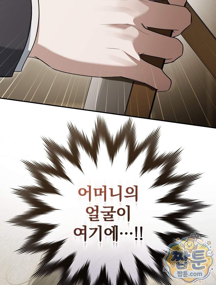 아포칼립스엔 고인물이 필요해요 30화 12