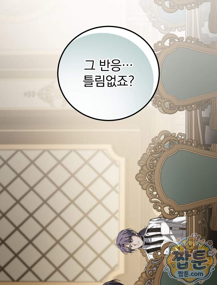 아포칼립스엔 고인물이 필요해요 30화 19
