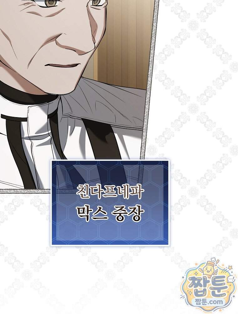 아포칼립스엔 고인물이 필요해요 30화 22