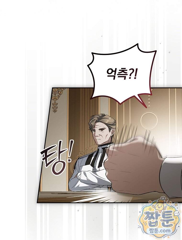 아포칼립스엔 고인물이 필요해요 30화 23