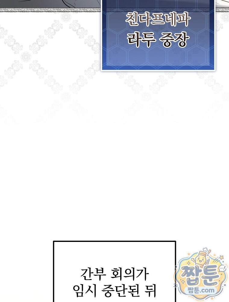 아포칼립스엔 고인물이 필요해요 30화 26
