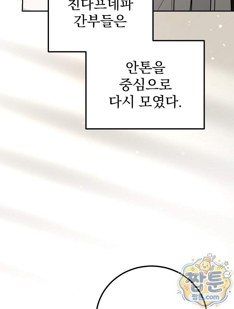 아포칼립스엔 고인물이 필요해요 30화 31
