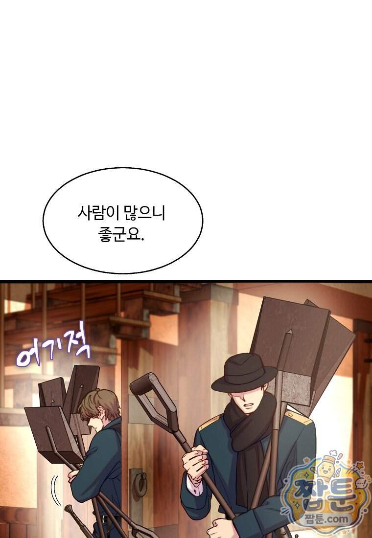 왕자님은 양파 따위에 울지 않는다 72화 17