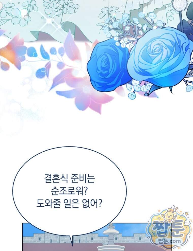 용의 꼬리를 문 생쥐 117화 3