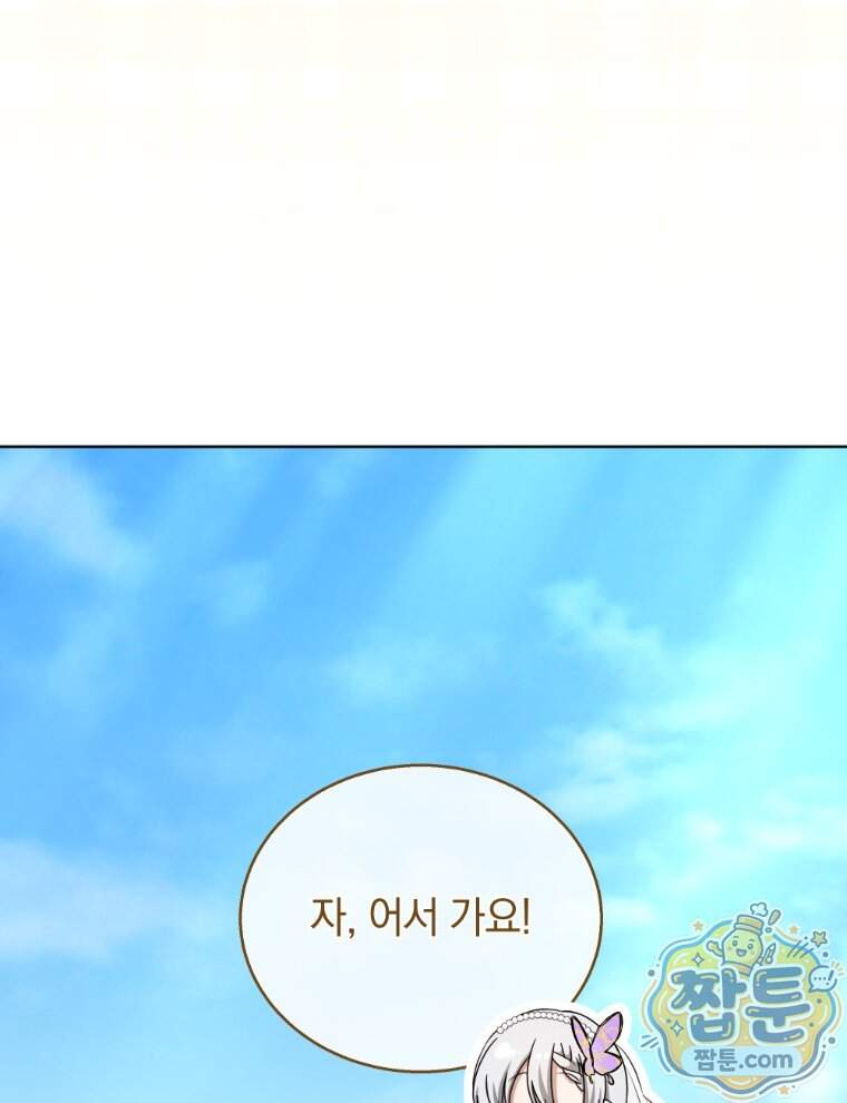 용의 꼬리를 문 생쥐 117화 10