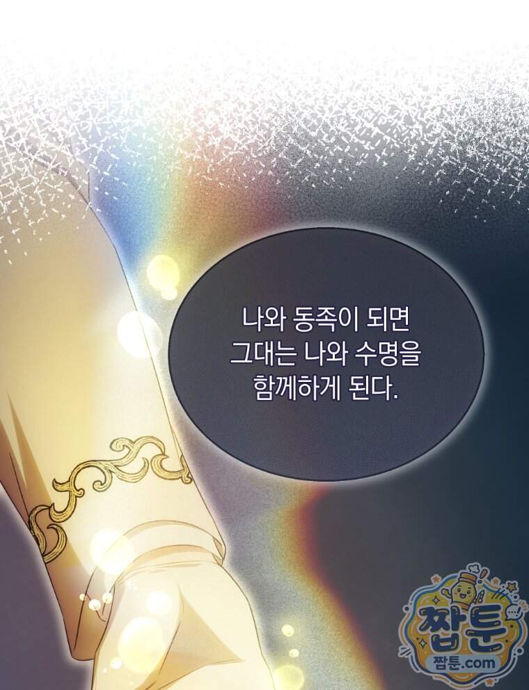 용의 꼬리를 문 생쥐 117화 24