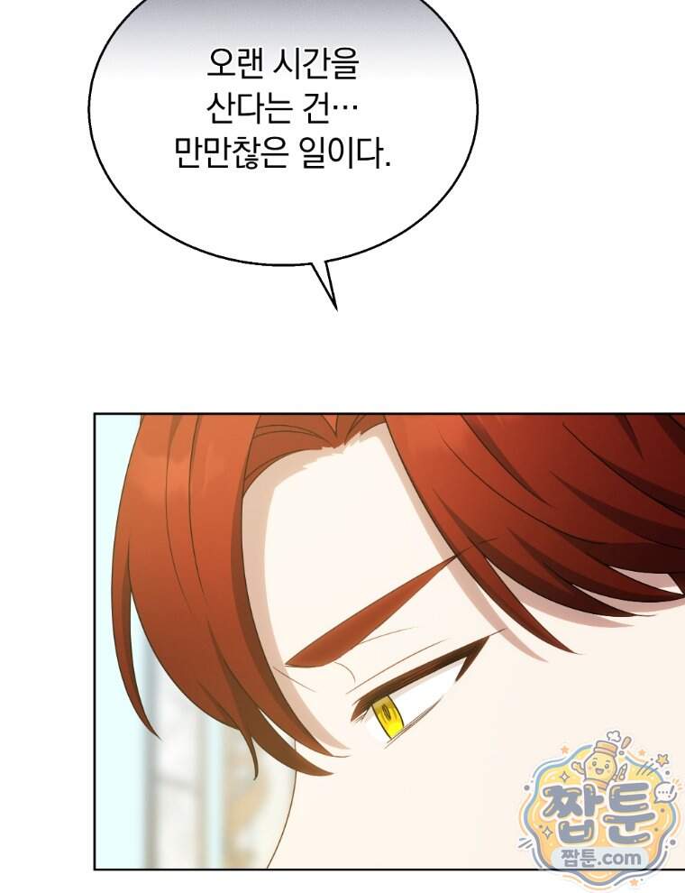 용의 꼬리를 문 생쥐 117화 27