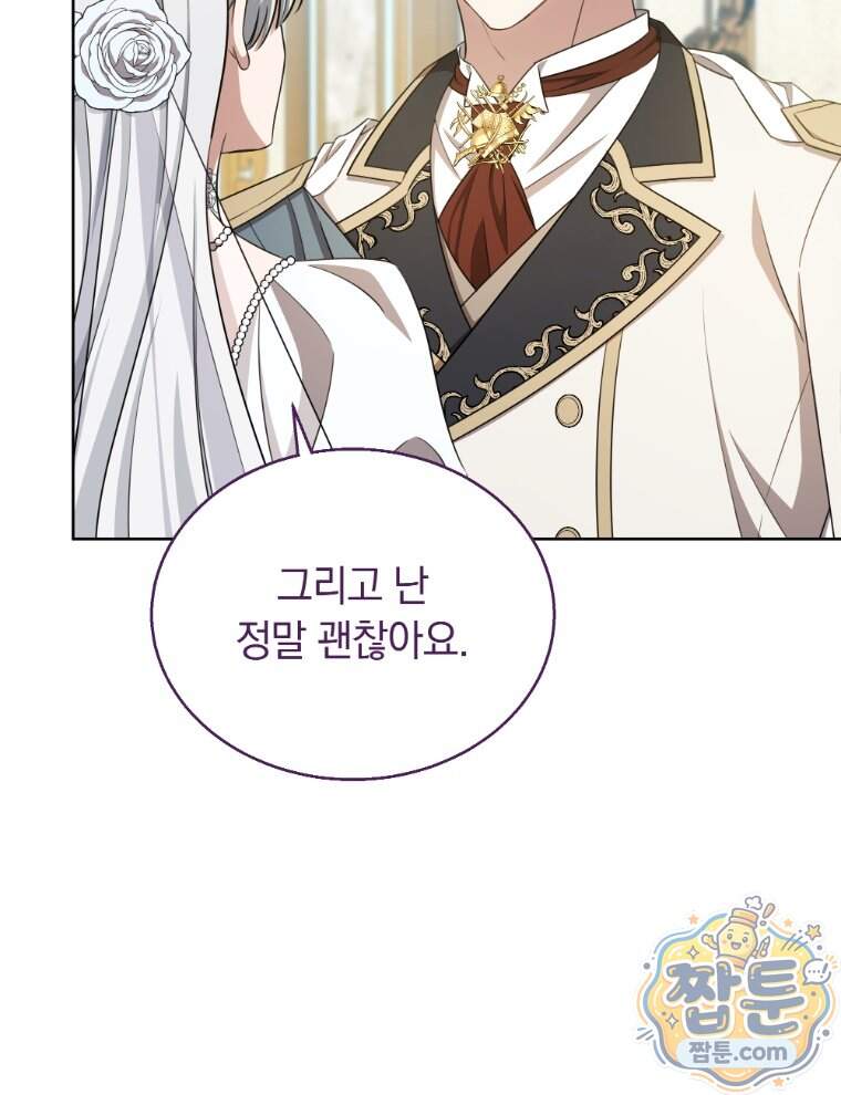 용의 꼬리를 문 생쥐 117화 31
