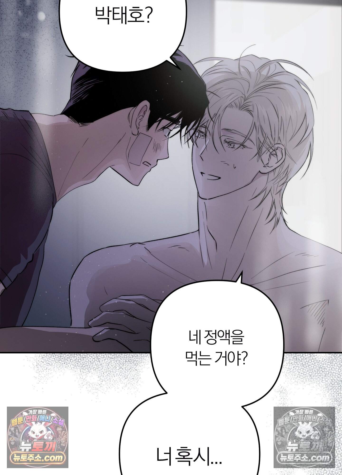 건강하게만 자라다오 12화 3