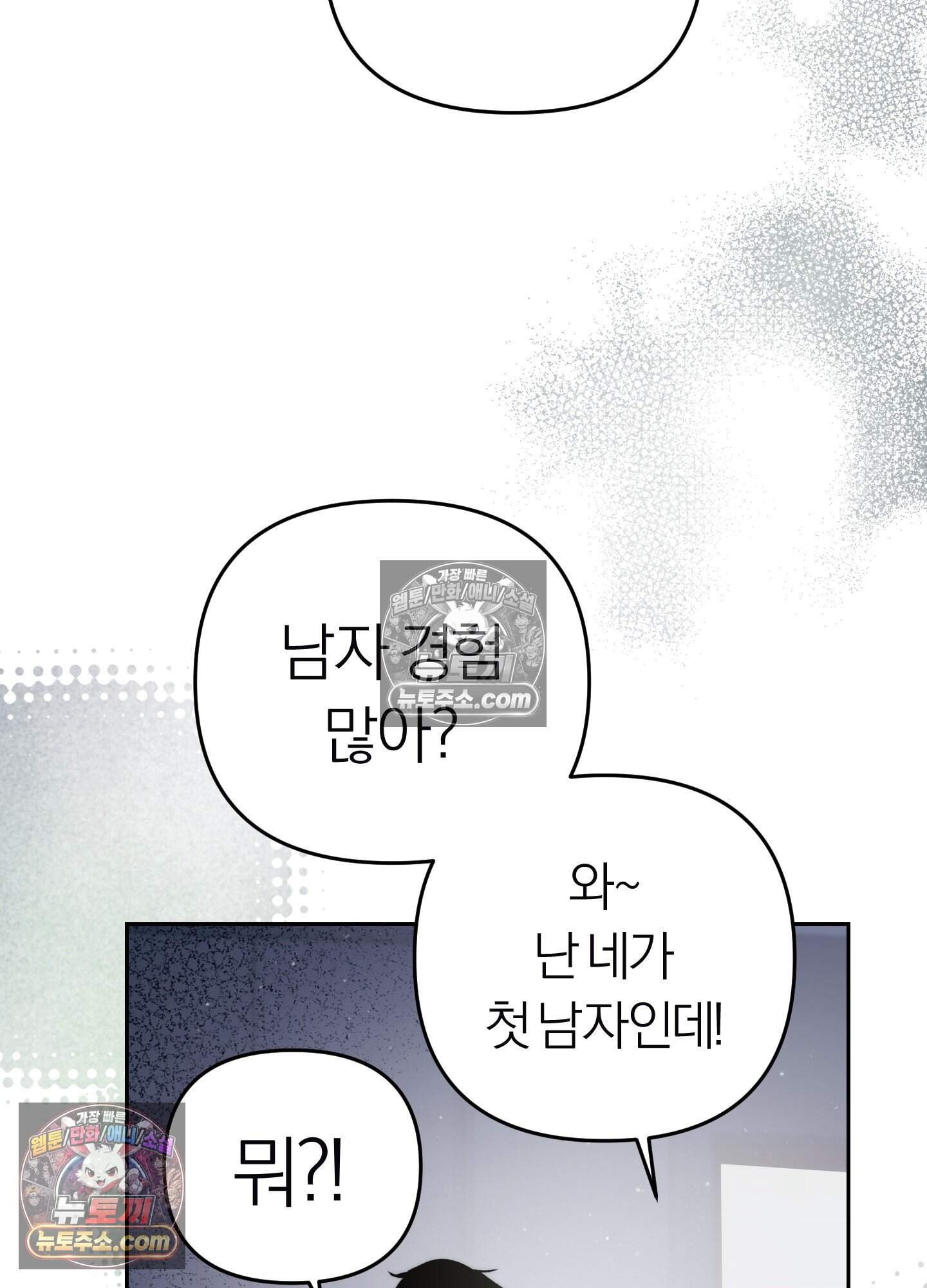 건강하게만 자라다오 12화 4