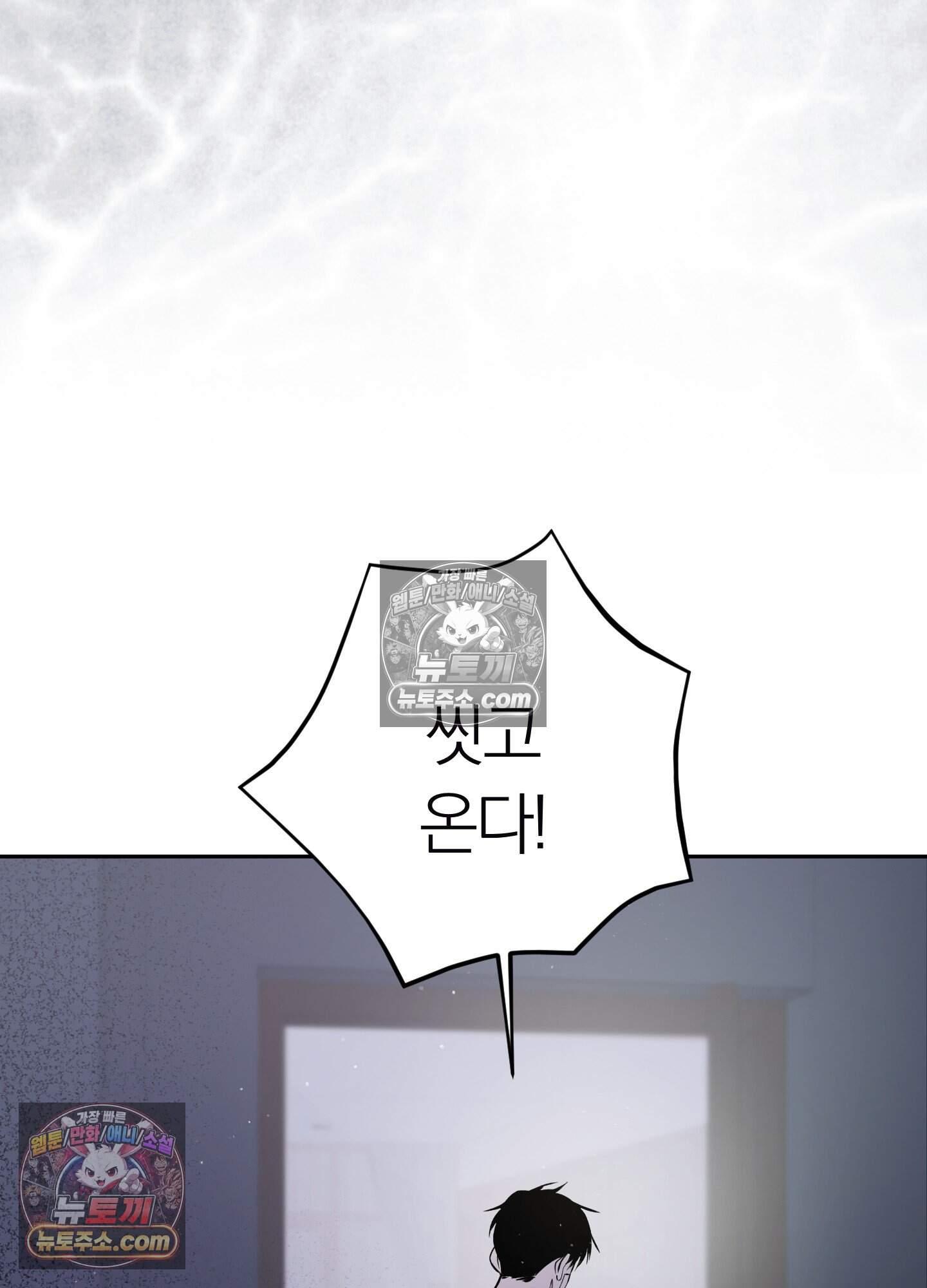건강하게만 자라다오 12화 7