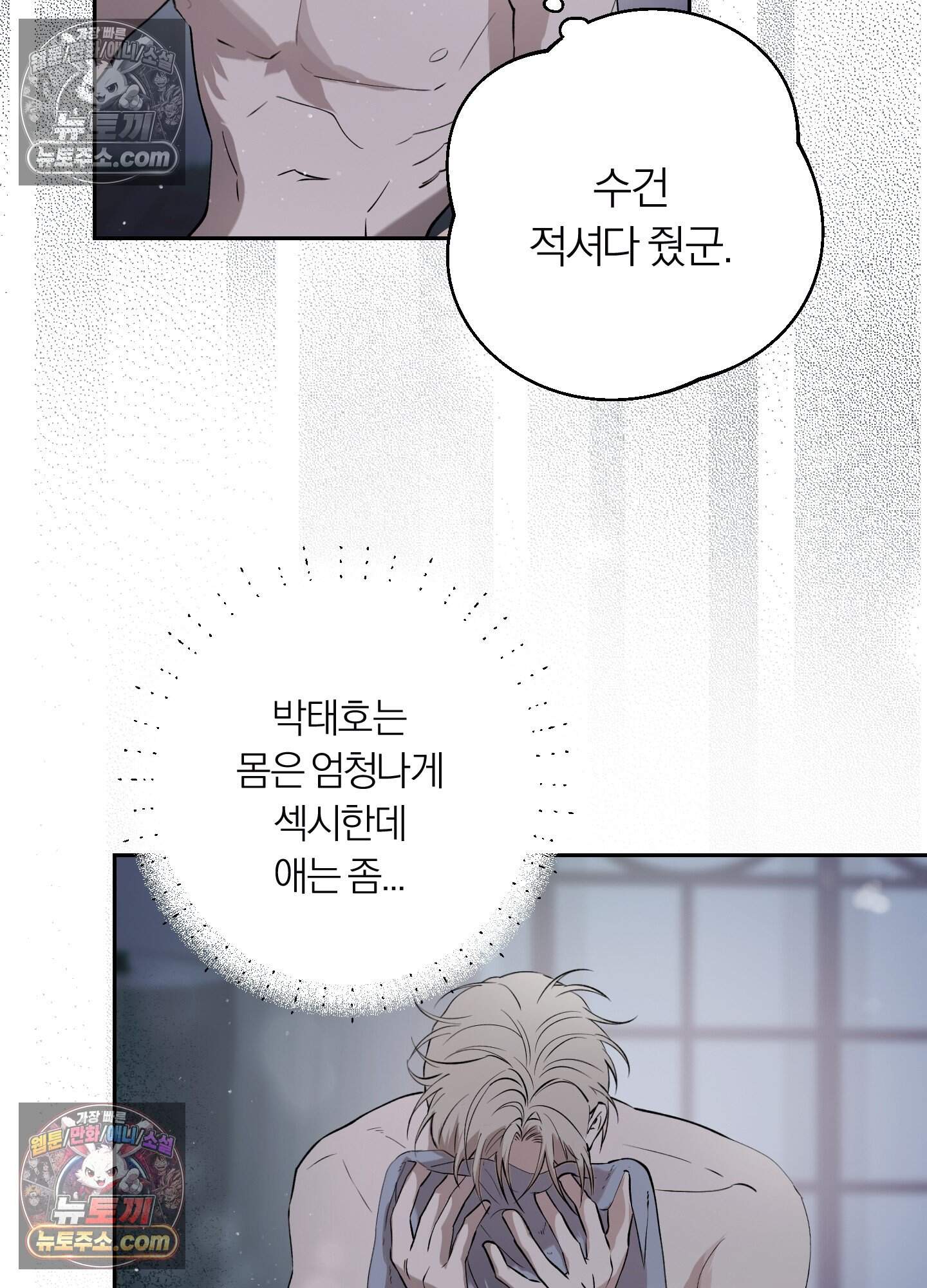 건강하게만 자라다오 12화 12