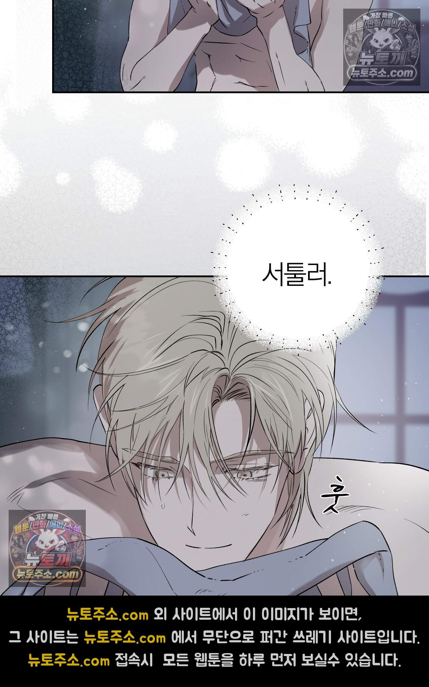 건강하게만 자라다오 12화 13
