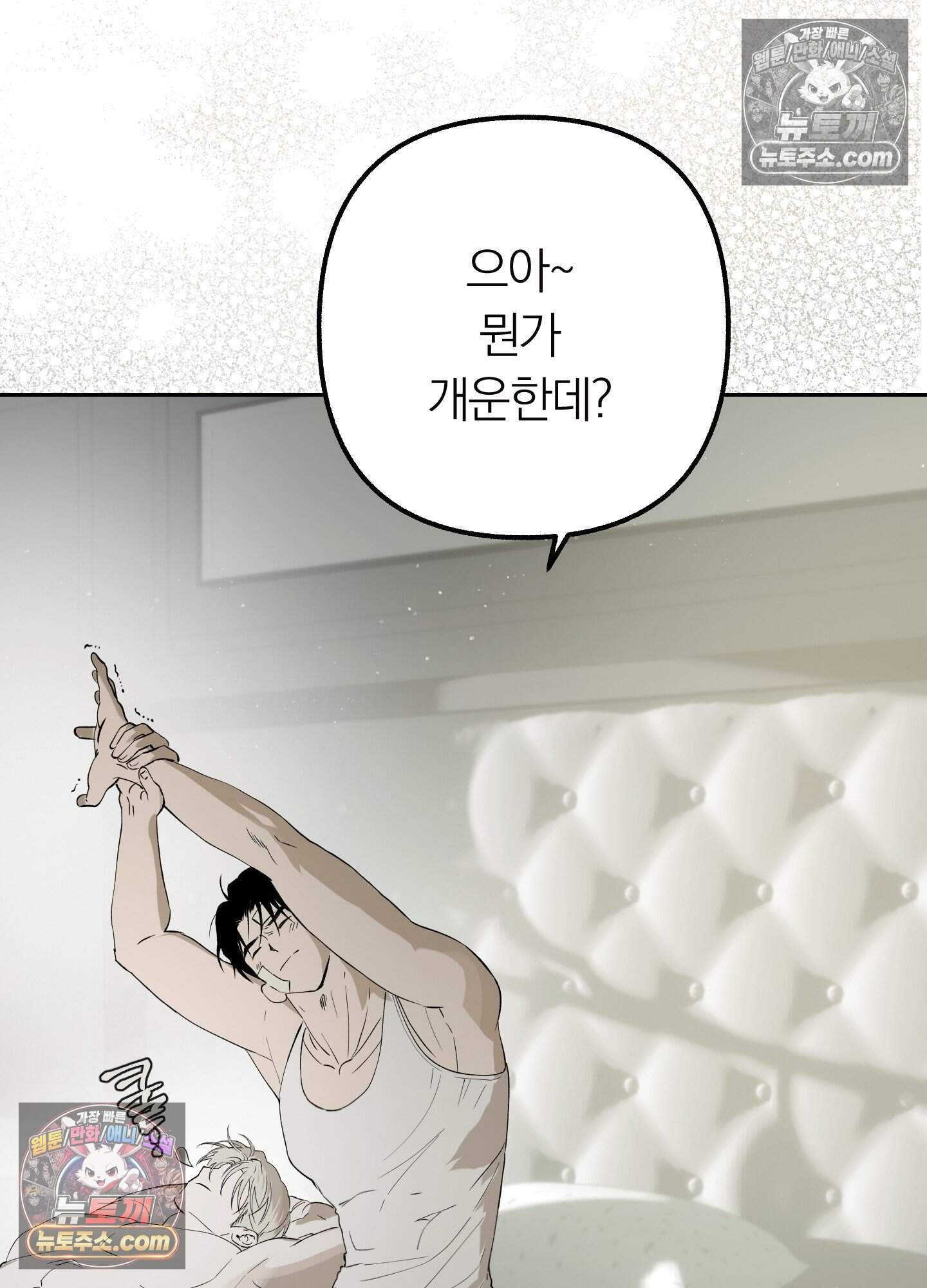 건강하게만 자라다오 12화 16