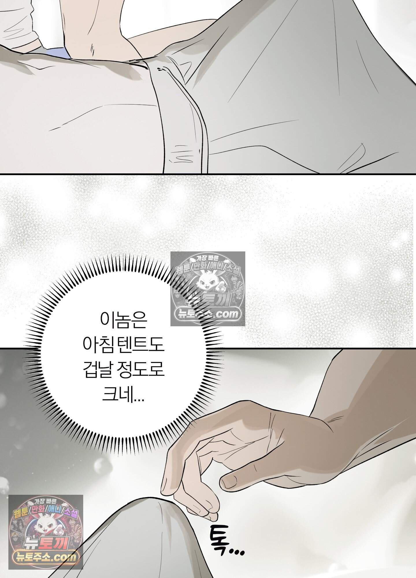 건강하게만 자라다오 12화 18