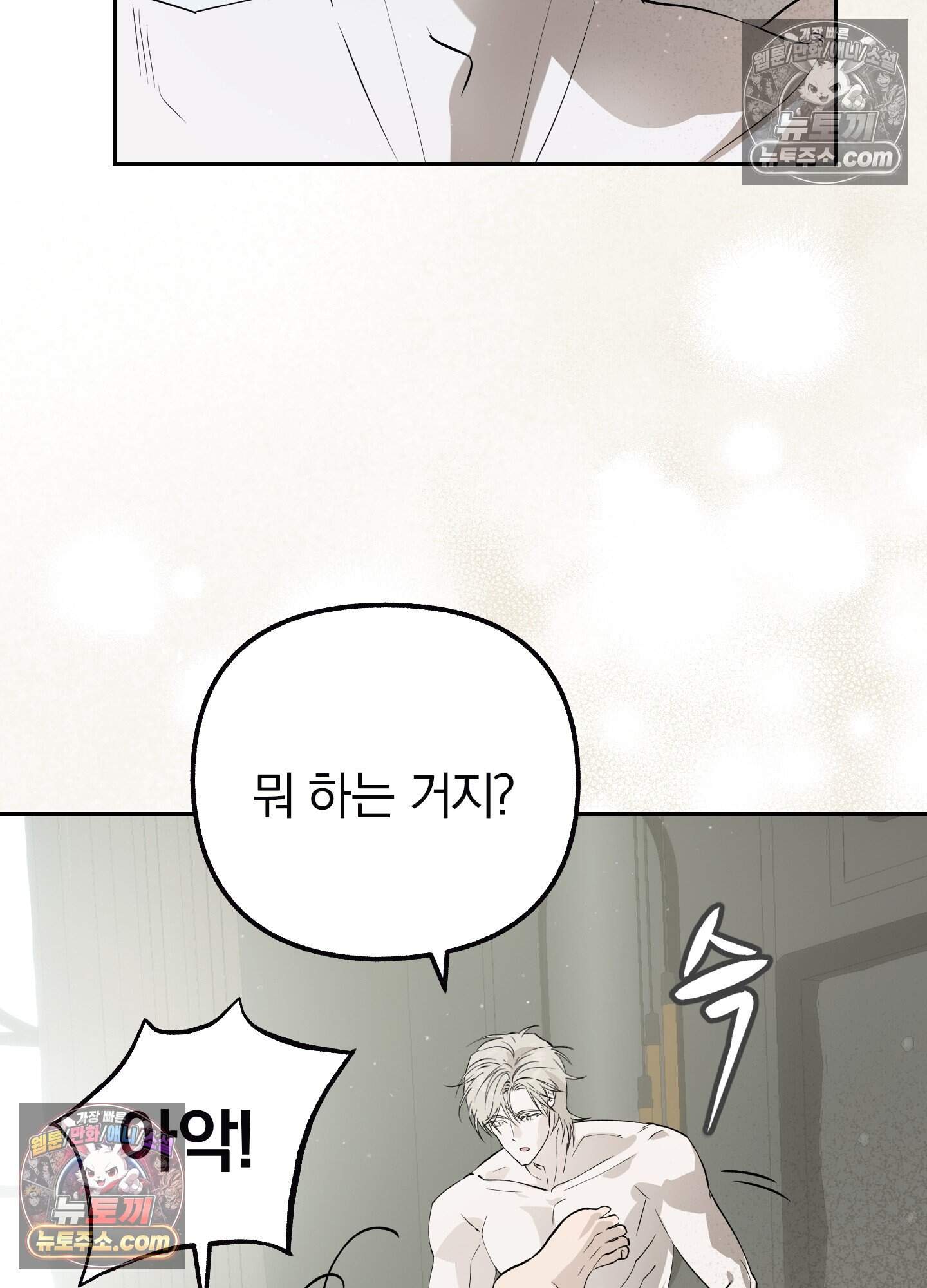 건강하게만 자라다오 12화 20
