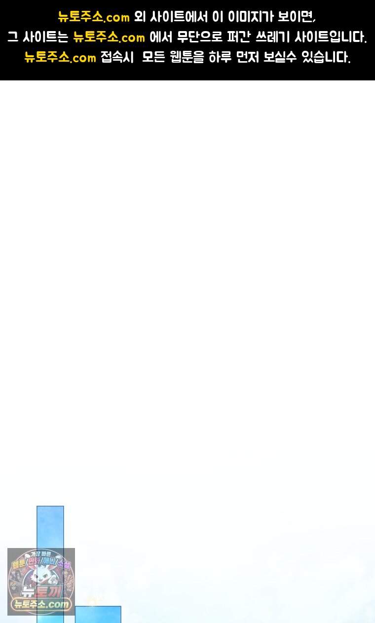 로열 셰프 영애님 231화 1