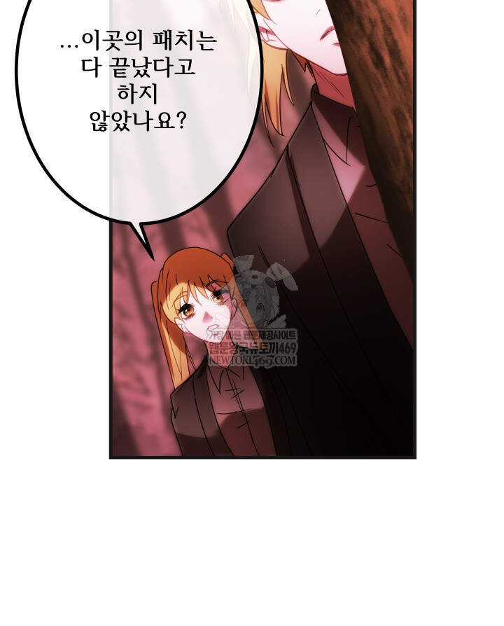 버그 트레인 222화 22