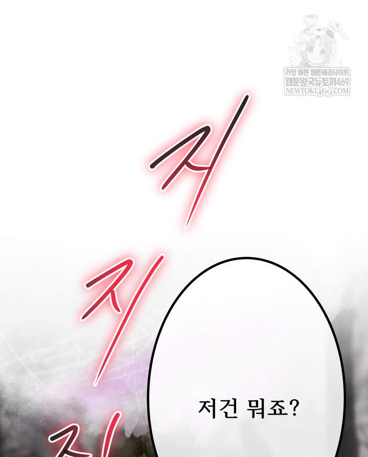 버그 트레인 222화 23