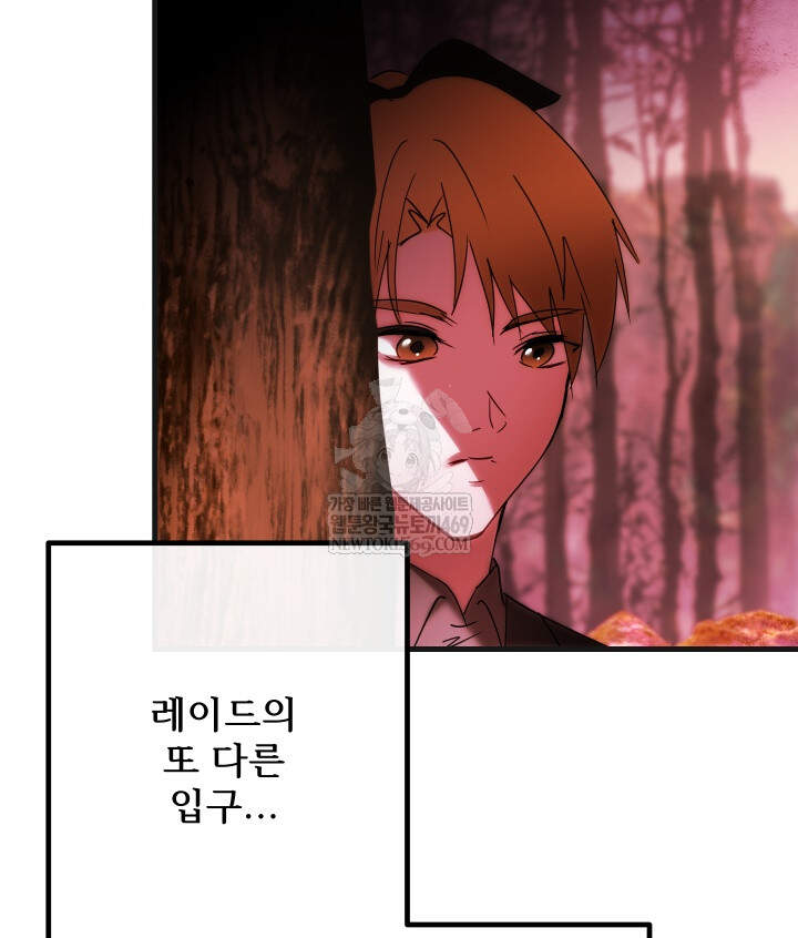 버그 트레인 222화 36