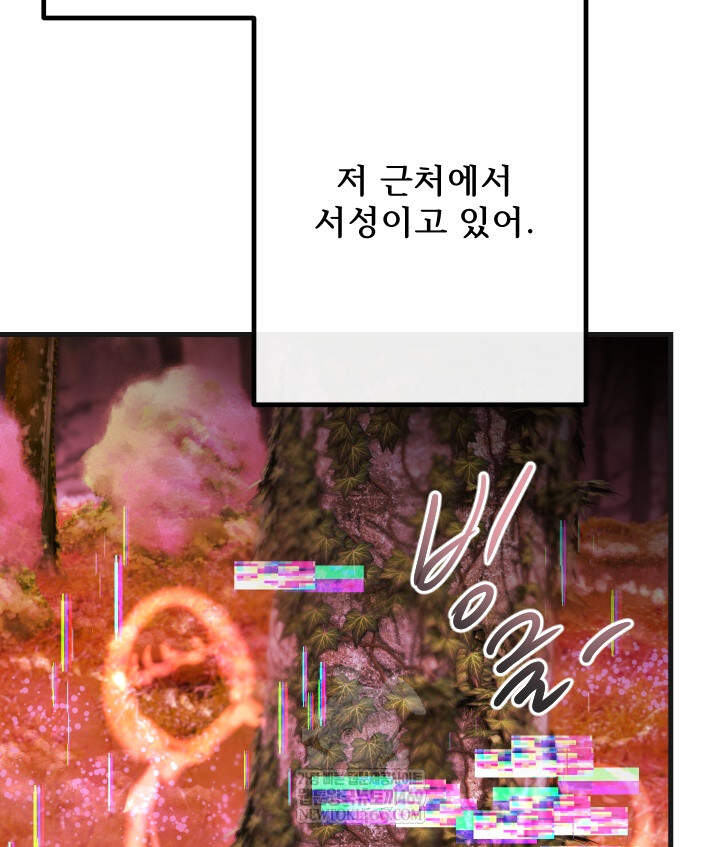버그 트레인 222화 37