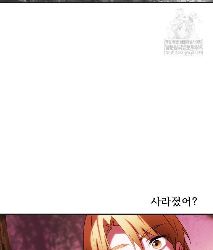 버그 트레인 222화 40