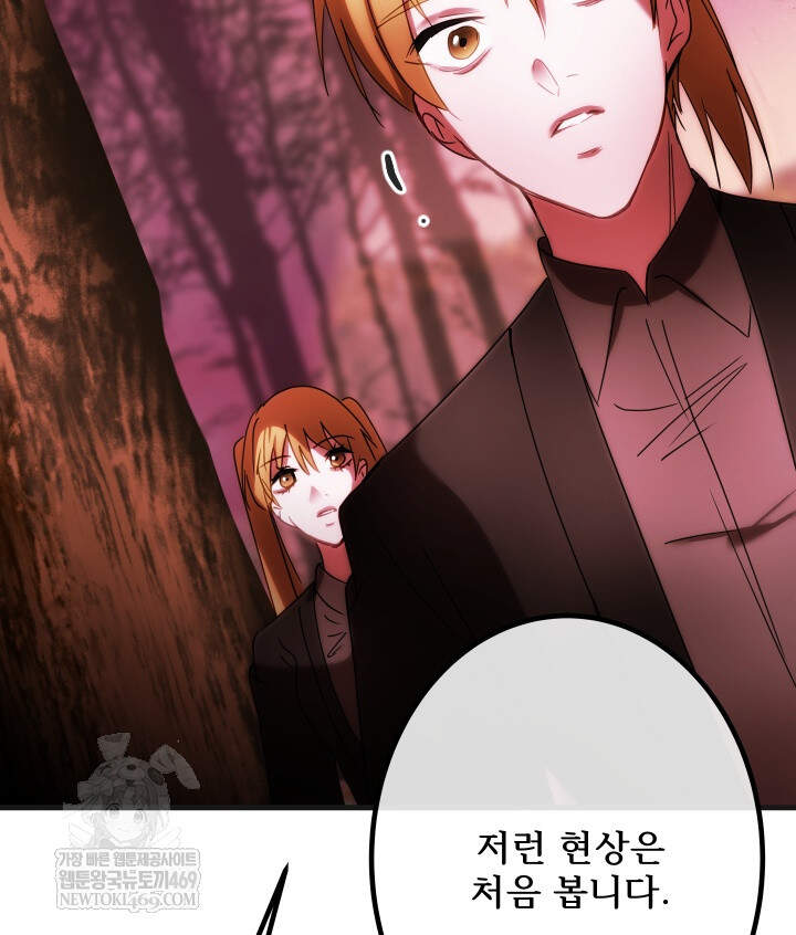 버그 트레인 222화 41
