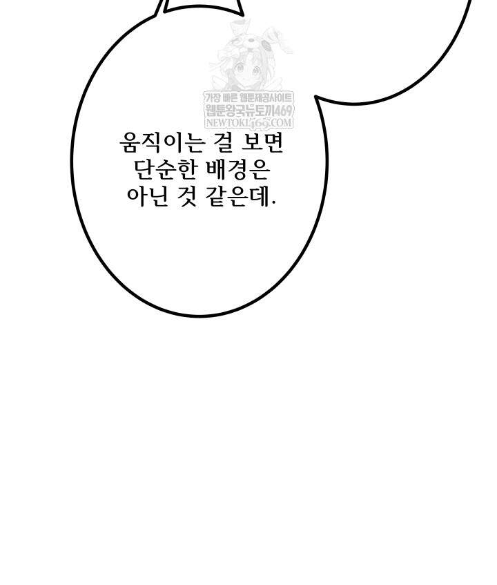 버그 트레인 222화 42