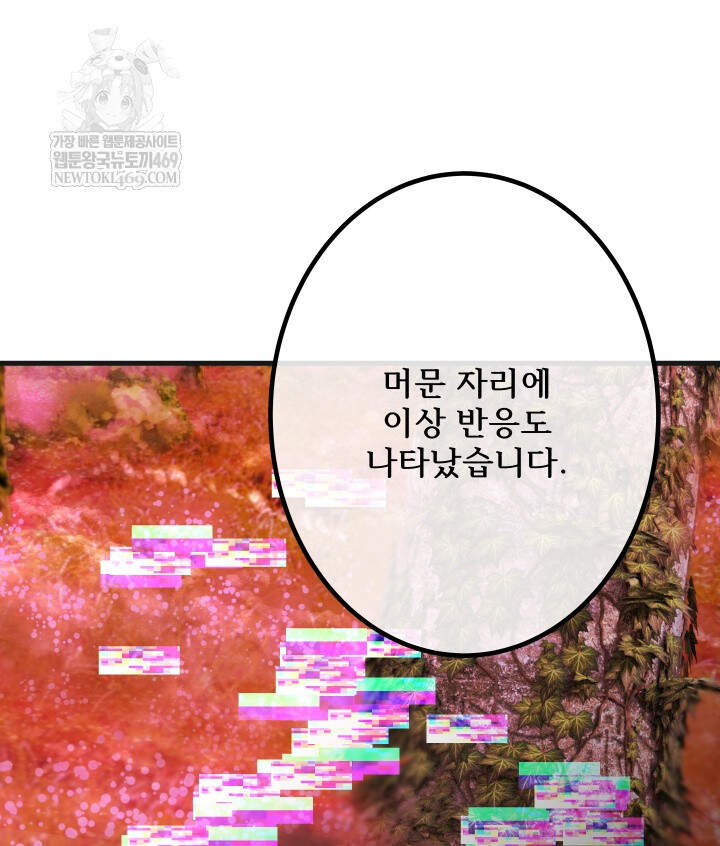 버그 트레인 222화 43