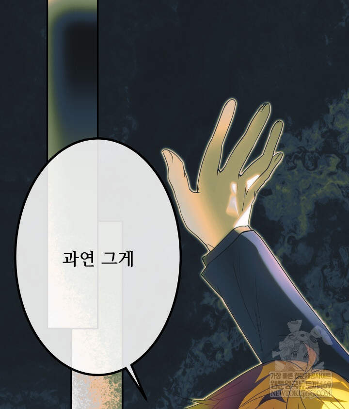 버그 트레인 225화 2