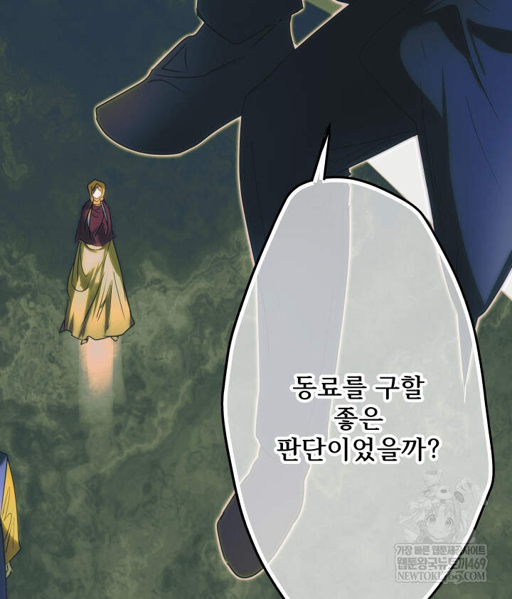 버그 트레인 225화 4
