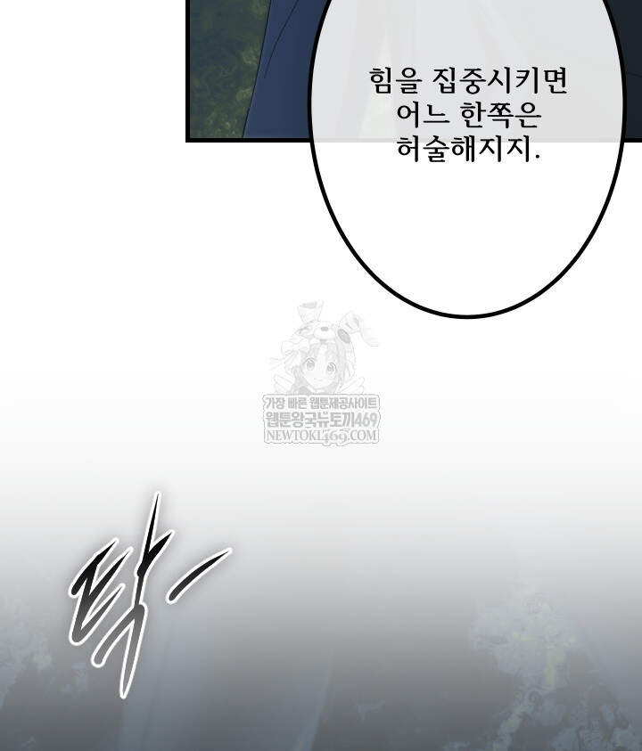 버그 트레인 225화 7