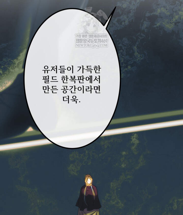 버그 트레인 225화 8