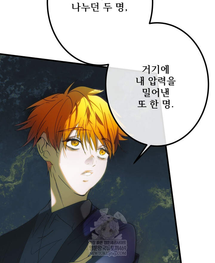 버그 트레인 225화 14