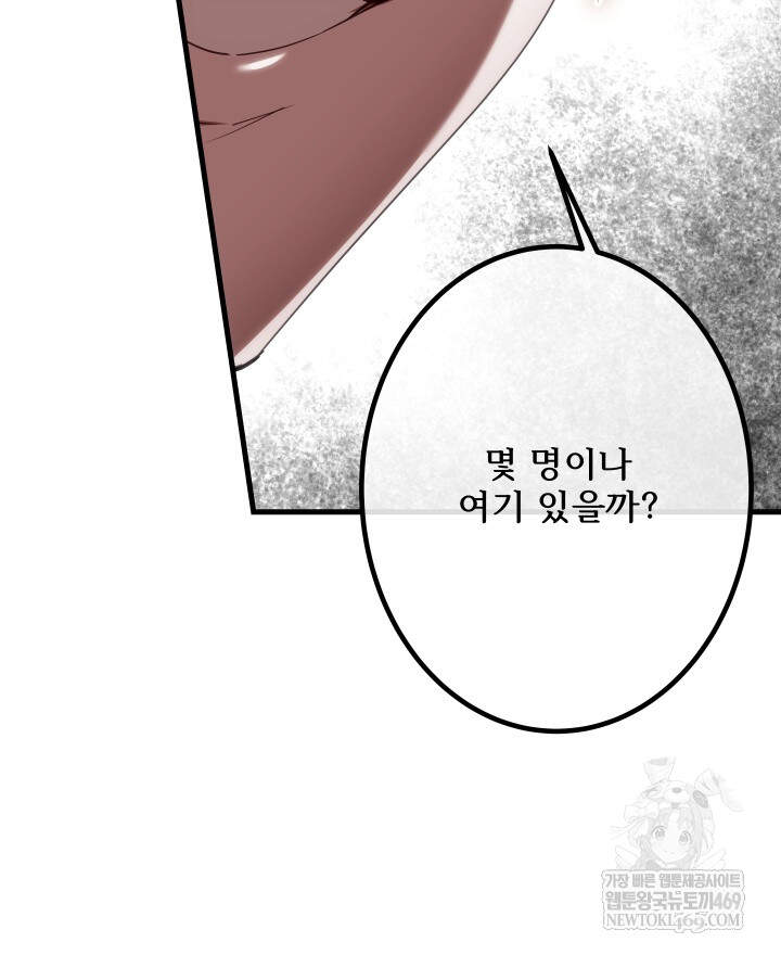버그 트레인 225화 16