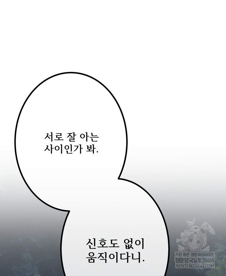 버그 트레인 225화 17