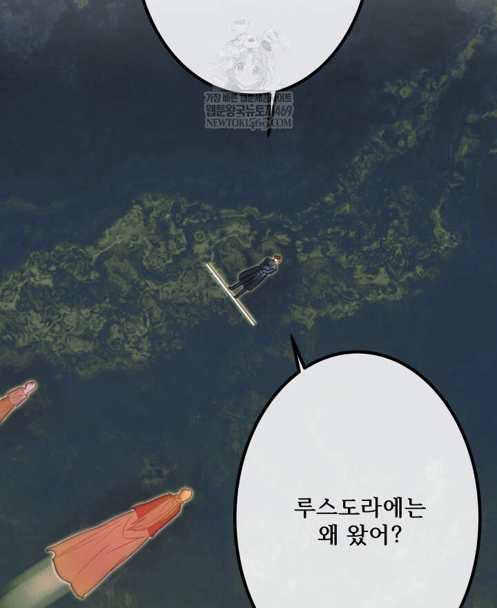 버그 트레인 225화 18